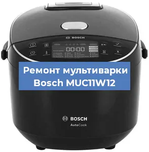 Замена датчика давления на мультиварке Bosch MUC11W12 в Воронеже